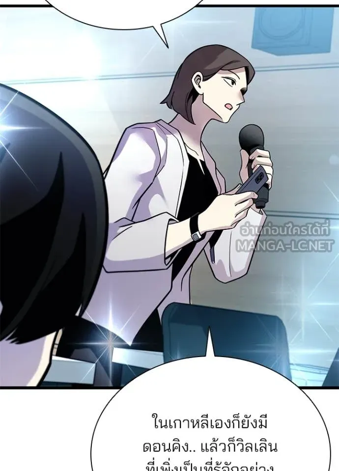 Villain To Kill Chap 196 - Next Chap 197