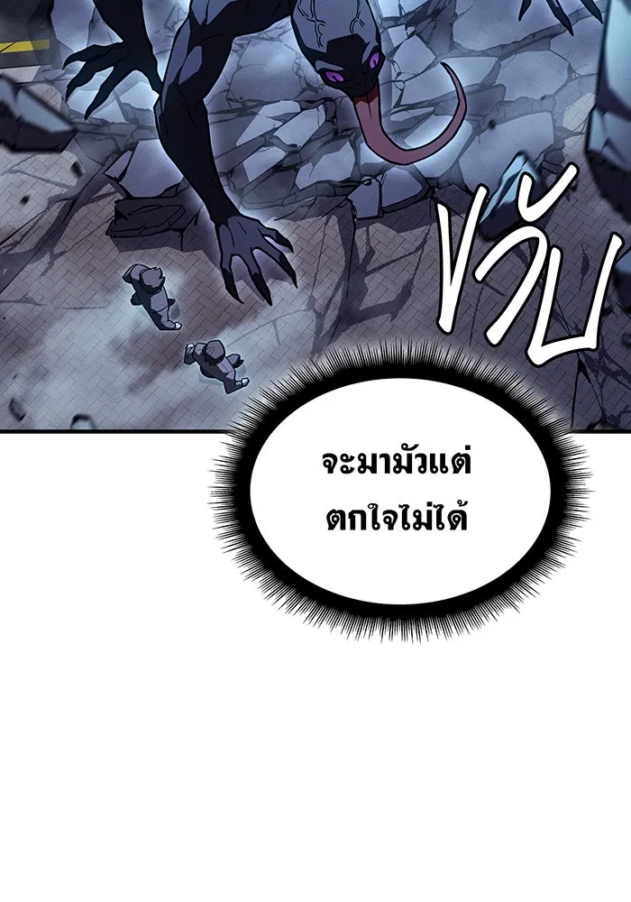 Regressing With the King’s Power – เกิดใหม่พร้อมพลังแห่งราชัน Chap 107 - Next Chap 108