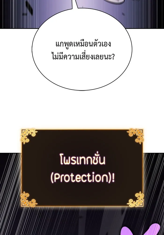 The Regressed Son of a Duke is an Assassin – ลูกชายคนเล็กของดยุกคือมือสังหาร Chap 63 - Next Chap 64