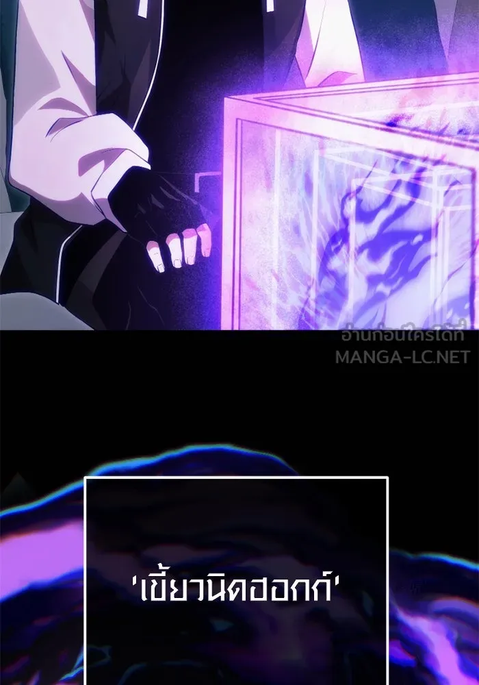 I Obtained a Mythic Item – พลิกชะตาคว้าไอเทมระดับเทพ Chap 98 - Next Chap 99