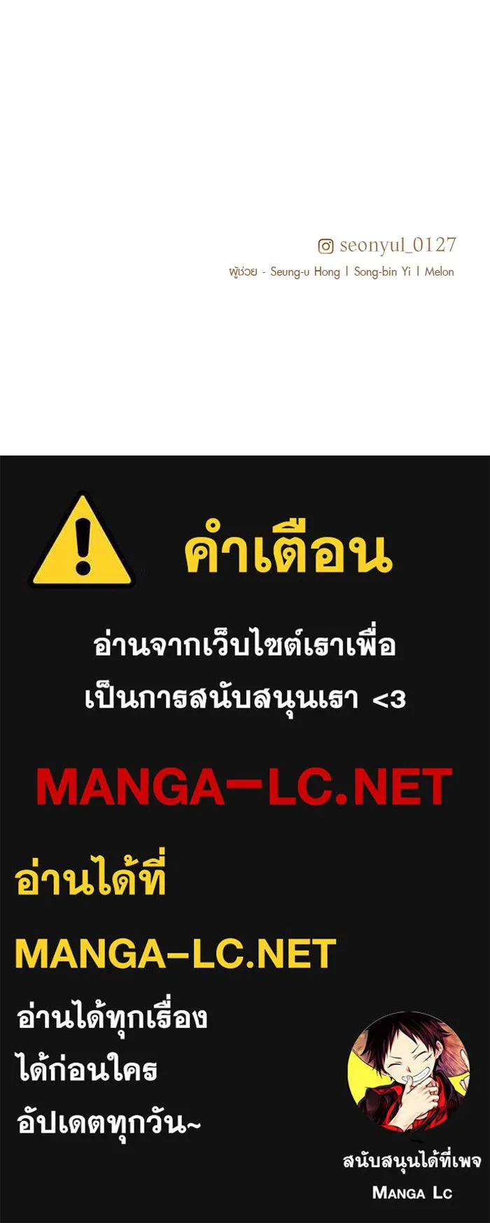 I Obtained a Mythic Item – พลิกชะตาคว้าไอเทมระดับเทพ Chap 5 - Next Chap 6