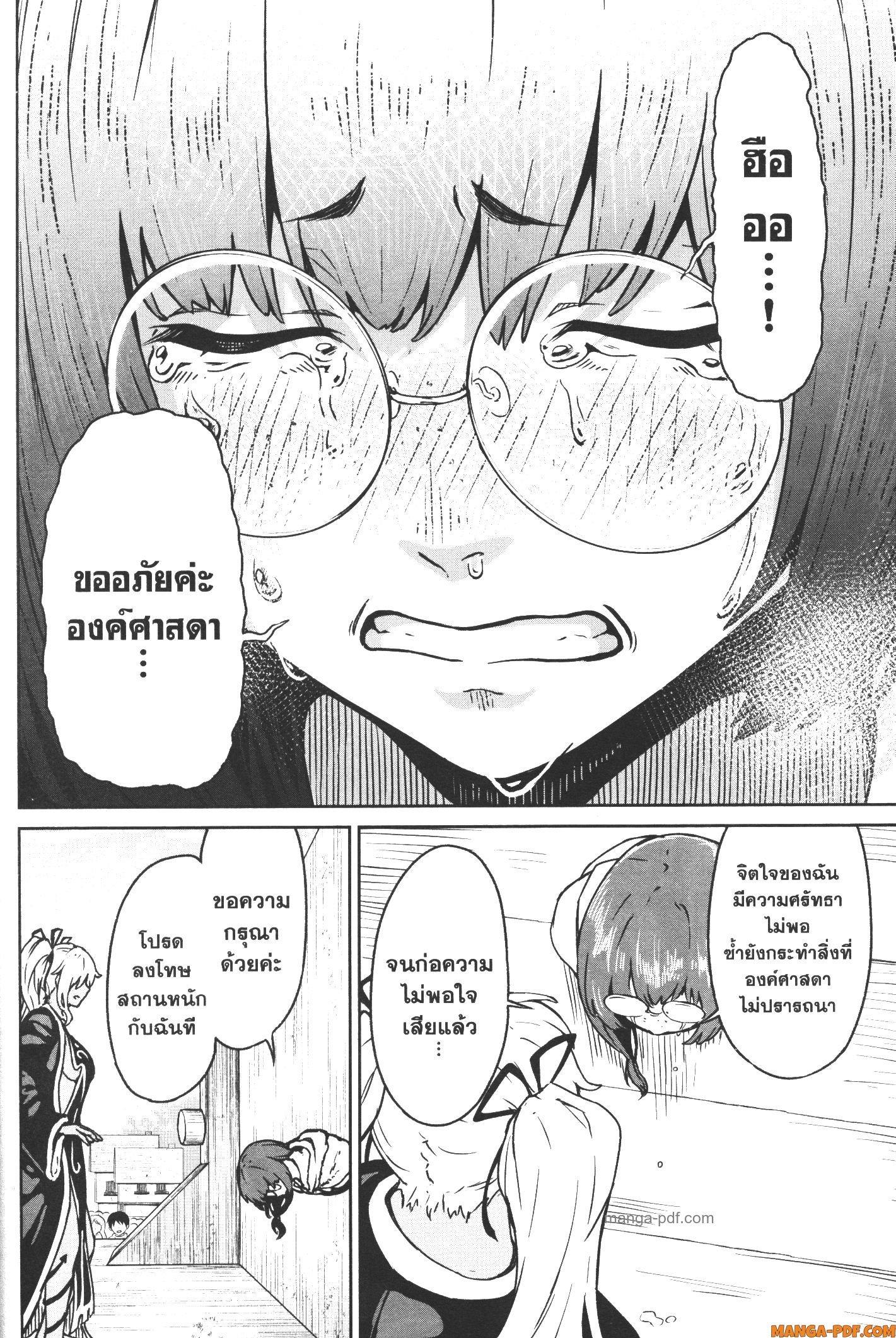 Kaminaki Sekai no Kamisama Katsudou – โลกนี้ โลกหน้า ข้าก็เป็นพระเจ้า Chap 15 - Next Chap 16