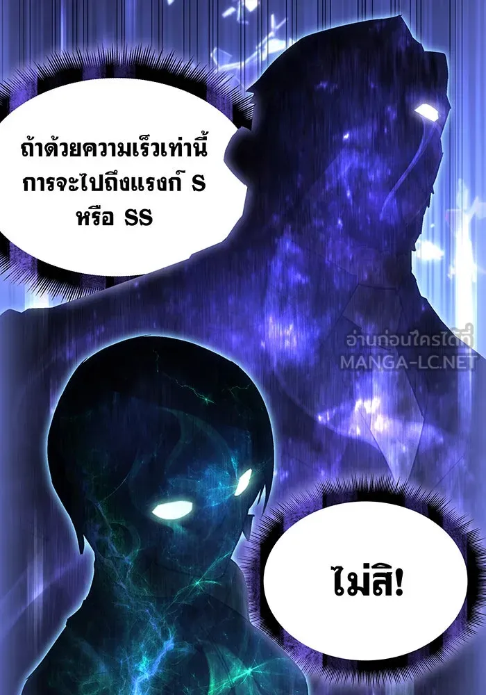 Regressing With the King’s Power – เกิดใหม่พร้อมพลังแห่งราชัน Chap 5 - Next Chap 6