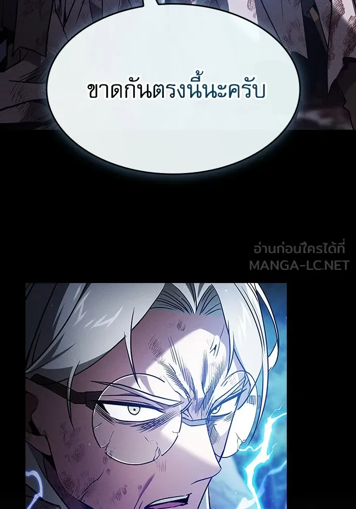 Academy’s Genius Swordmaster – นักดาบอัจฉริยะจากอะคาเดมี Chap 47 - Next Chap 48