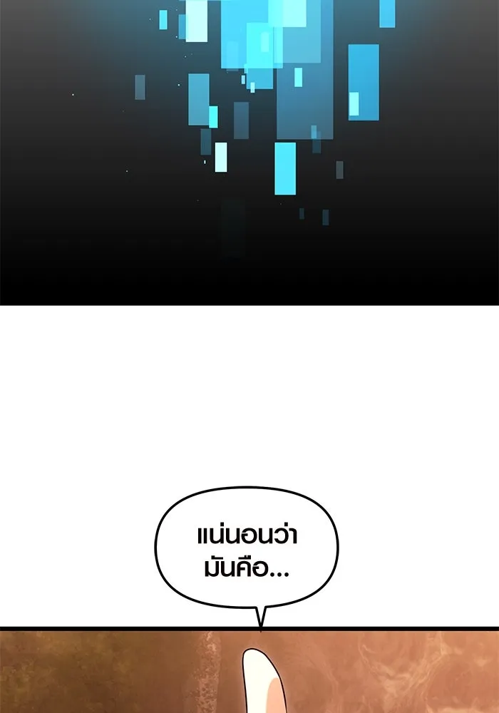 I Obtained a Mythic Item – พลิกชะตาคว้าไอเทมระดับเทพ Chap 74 - Next Chap 75