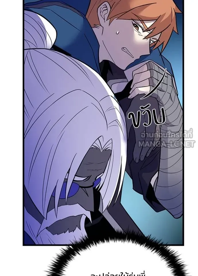 Villain To Kill Chap 175 - Next Chap 176