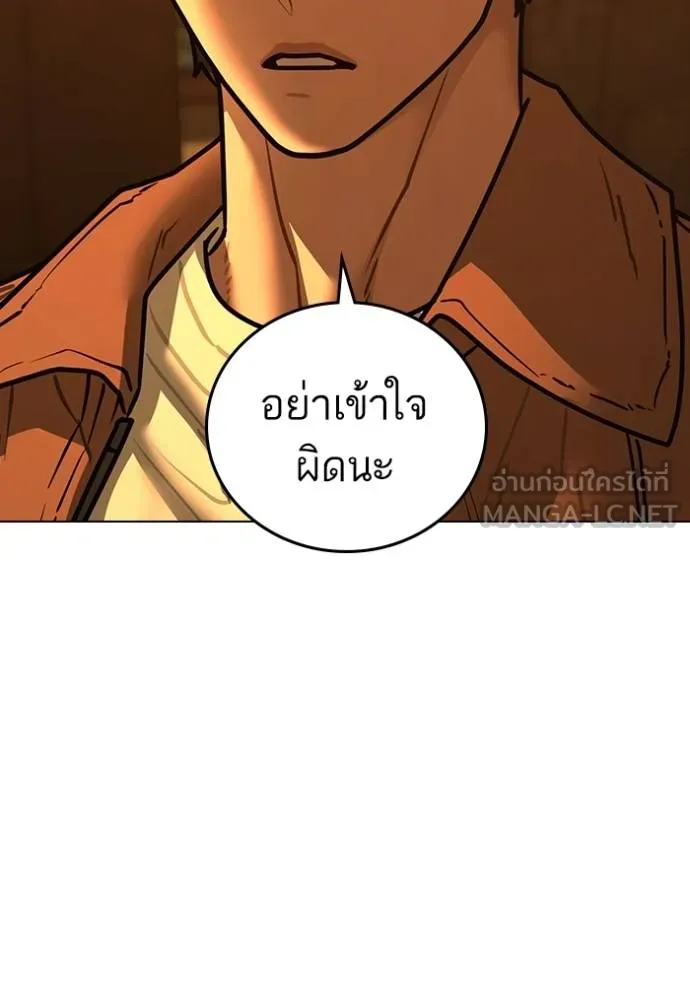 Reality Quest Chap 146 - Next Chap 147