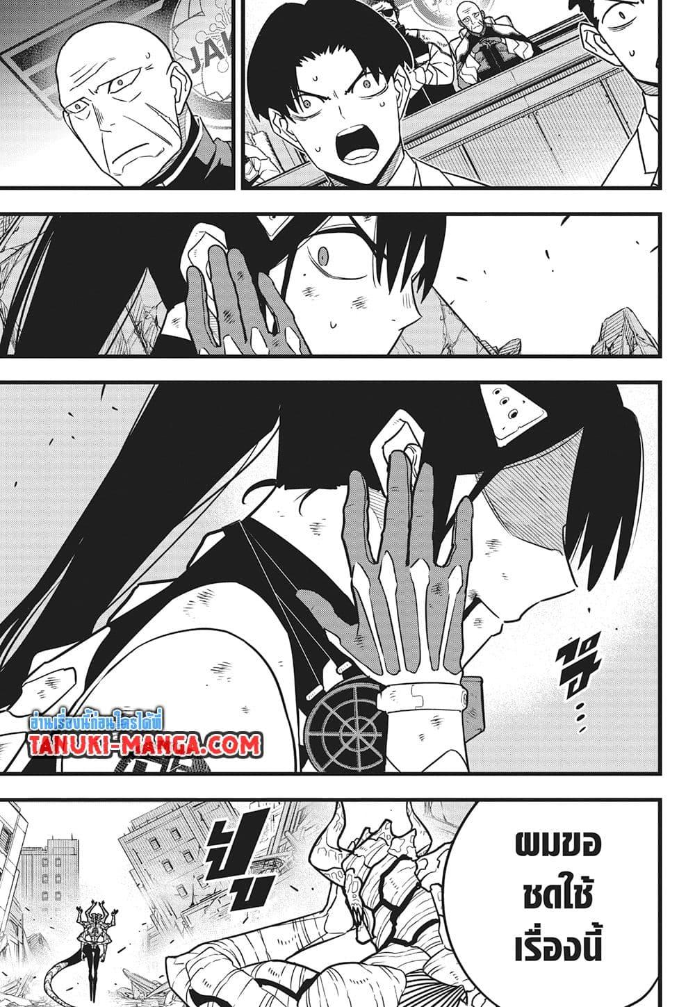 Kaiju No. 8 Chap 121 - Next Chap 122