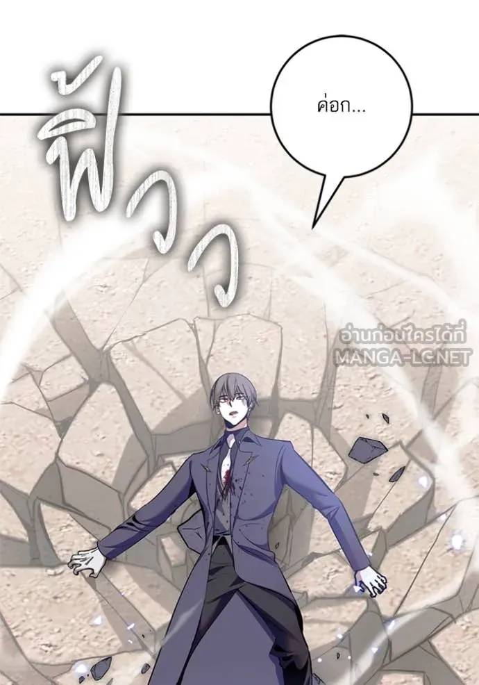 Return to Player Chap 214 - Next Chap 215