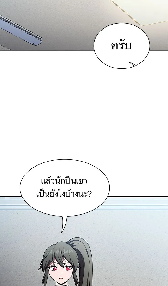 The Tutorial Tower of the Advanced Player – ผู้เล่นขั้นเทพแห่งหอคอยฝึกสอน Chap 102 - Next Chap 103
