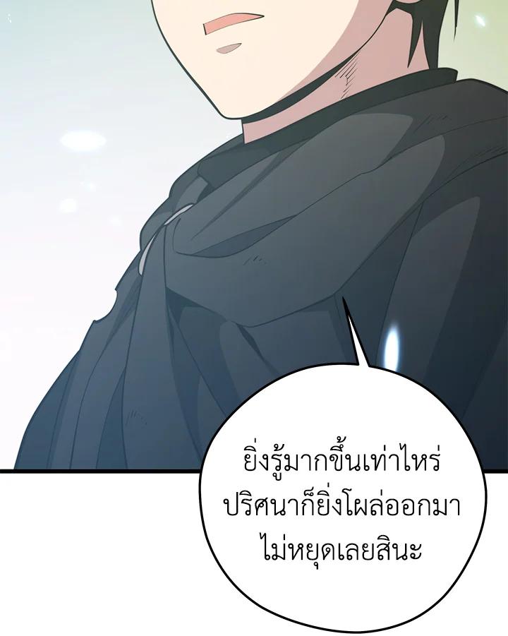 Seoul Station’s Necromancer Chap 92 - Next Chap 93