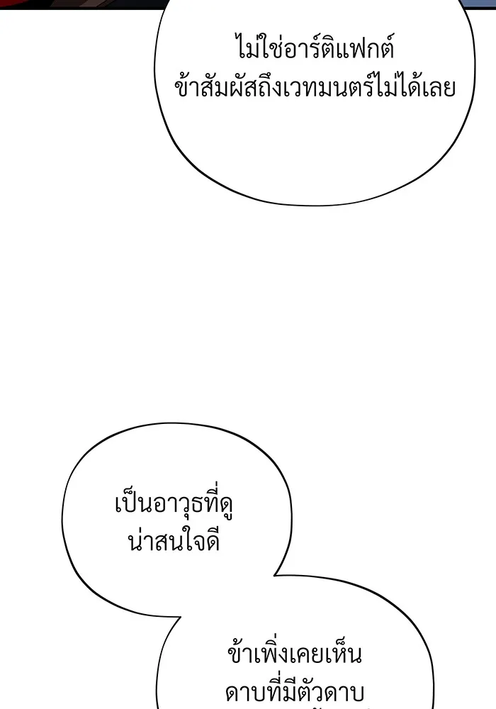 The Dark Magician Transmigrates After 66666 Years – จอมเวทเกิดใหม่ในรอบ 66666 ปี Chap 114 - Next Chap 115