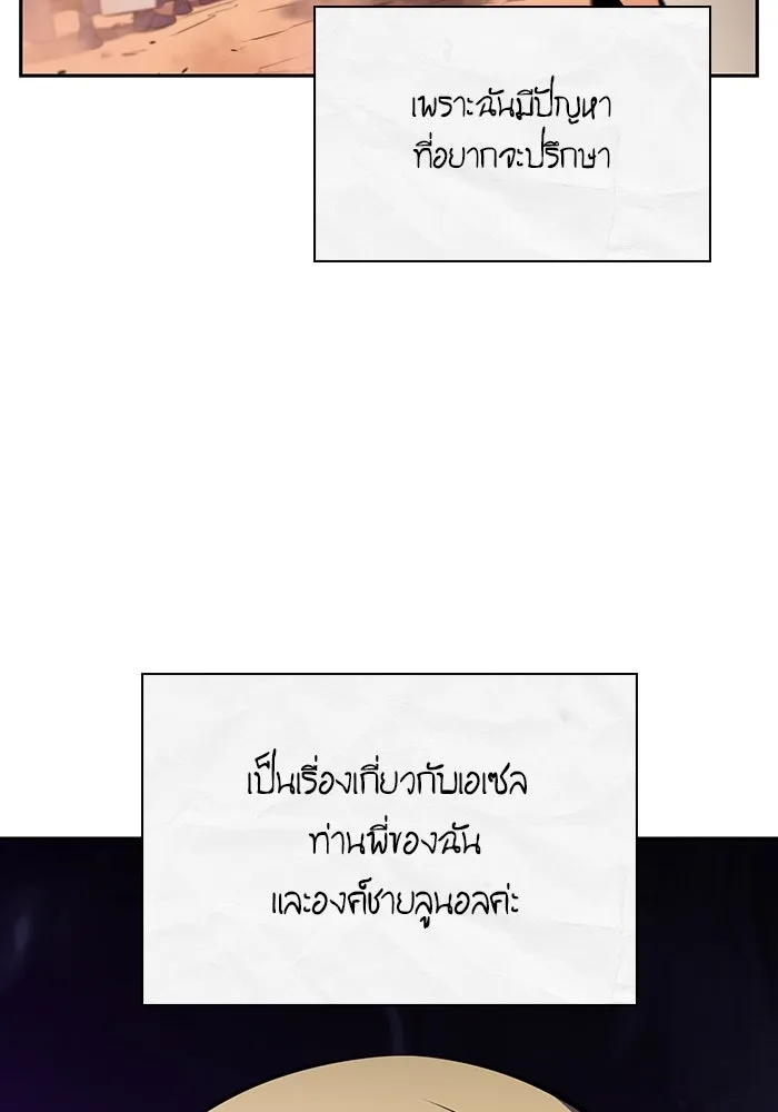 The Regressed Son of a Duke is an Assassin – ลูกชายคนเล็กของดยุกคือมือสังหาร Chap 61 - Next Chap 62