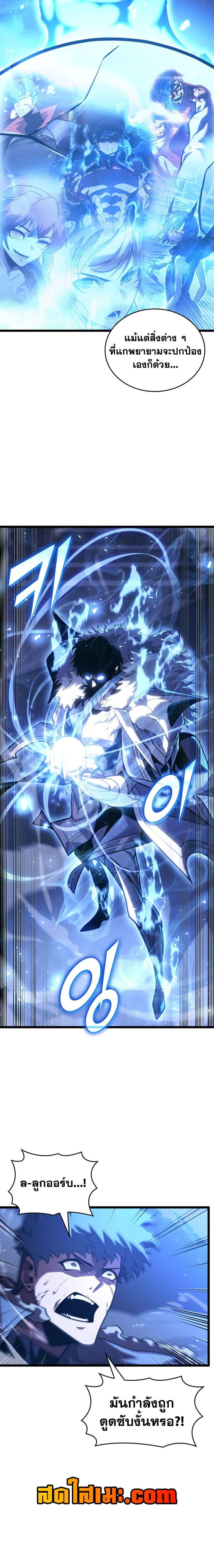 Return of the SSS-Class Ranker Chap 180 - Next Chap 181