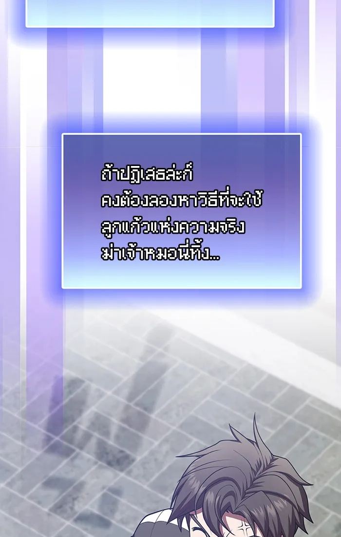 The Tutorial Tower of the Advanced Player – ผู้เล่นขั้นเทพแห่งหอคอยฝึกสอน Chap 81 - Next Chap 82