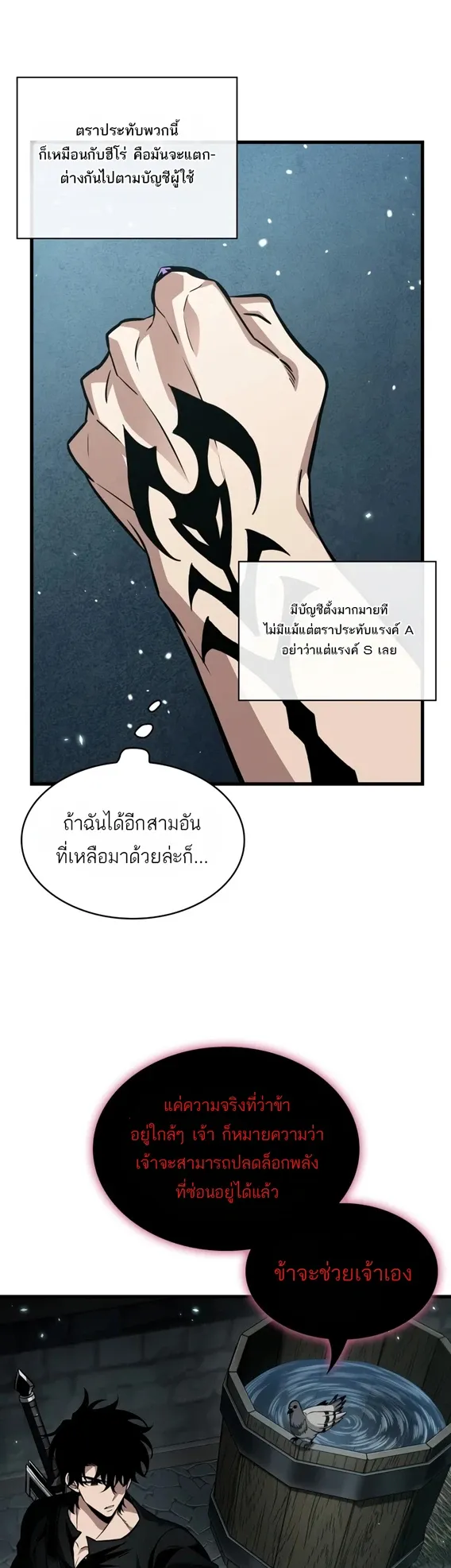 Pick Me Up, Infinite Gacha Chap 204 - Next Chap 205