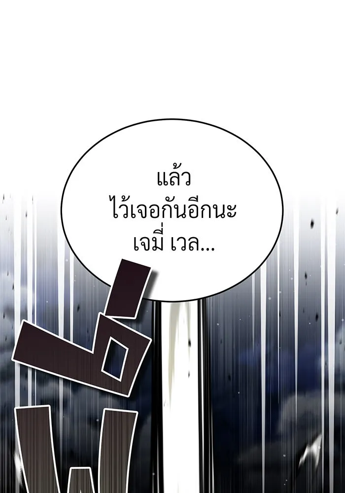 The Dark Magician Transmigrates After 66666 Years – จอมเวทเกิดใหม่ในรอบ 66666 ปี Chap 66 - Next Chap 67