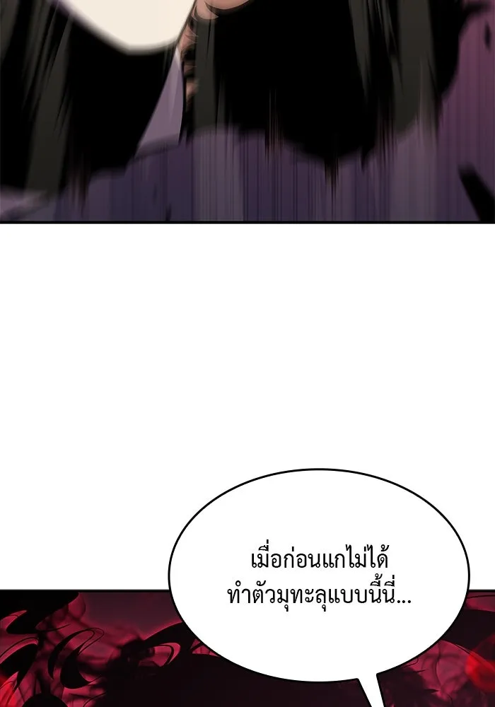 The Regressed Son of a Duke is an Assassin – ลูกชายคนเล็กของดยุกคือมือสังหาร Chap 4 - Next Chap 5
