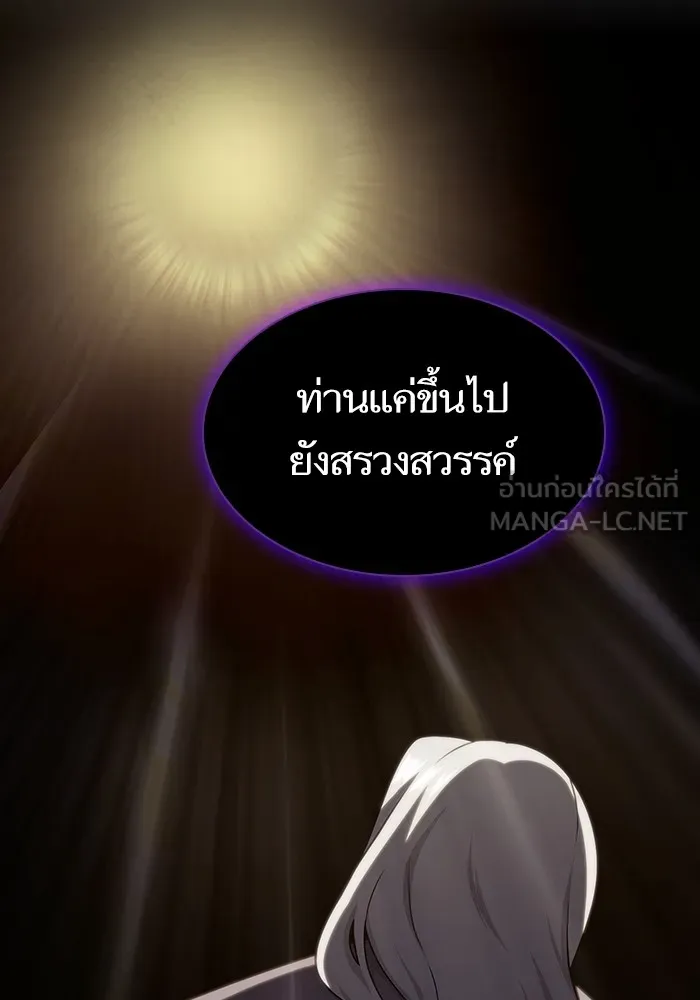 The Tutorial Tower of the Advanced Player – ผู้เล่นขั้นเทพแห่งหอคอยฝึกสอน Chap 195 - Next Chap 196