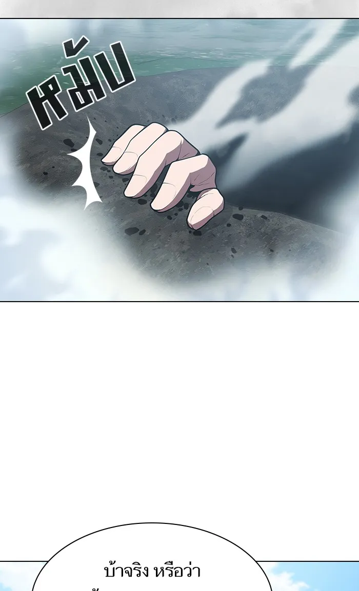 The Tutorial Tower of the Advanced Player – ผู้เล่นขั้นเทพแห่งหอคอยฝึกสอน Chap 96 - Next Chap 97