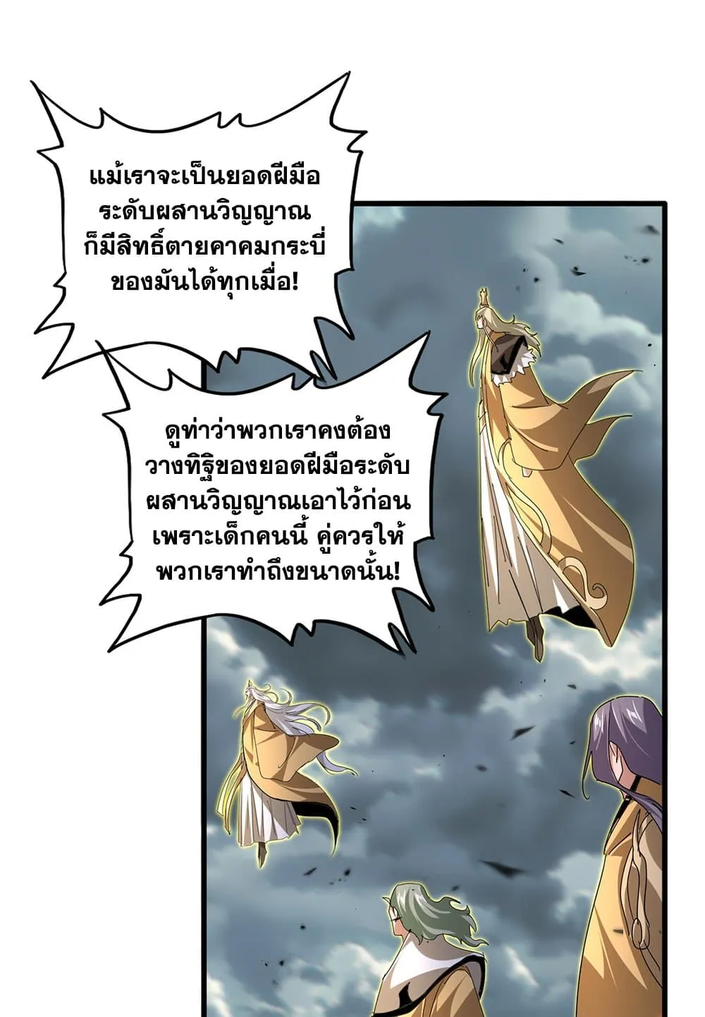 Magic Emperor Chap 798 - Next Chap 799