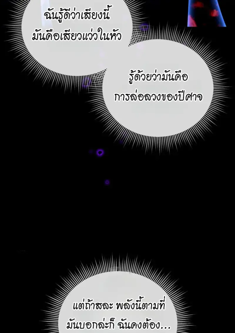 Player Who Returned 10,000 Years Later Chap 141 - Next Chap 142