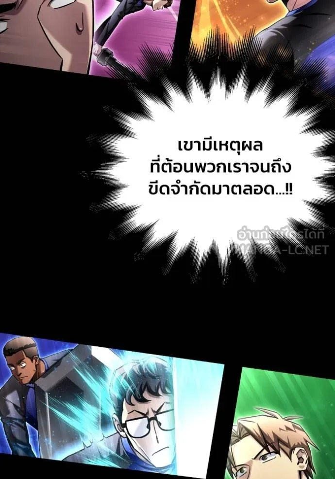 Superhuman Battlefield Chap 132 - Next Chap 133