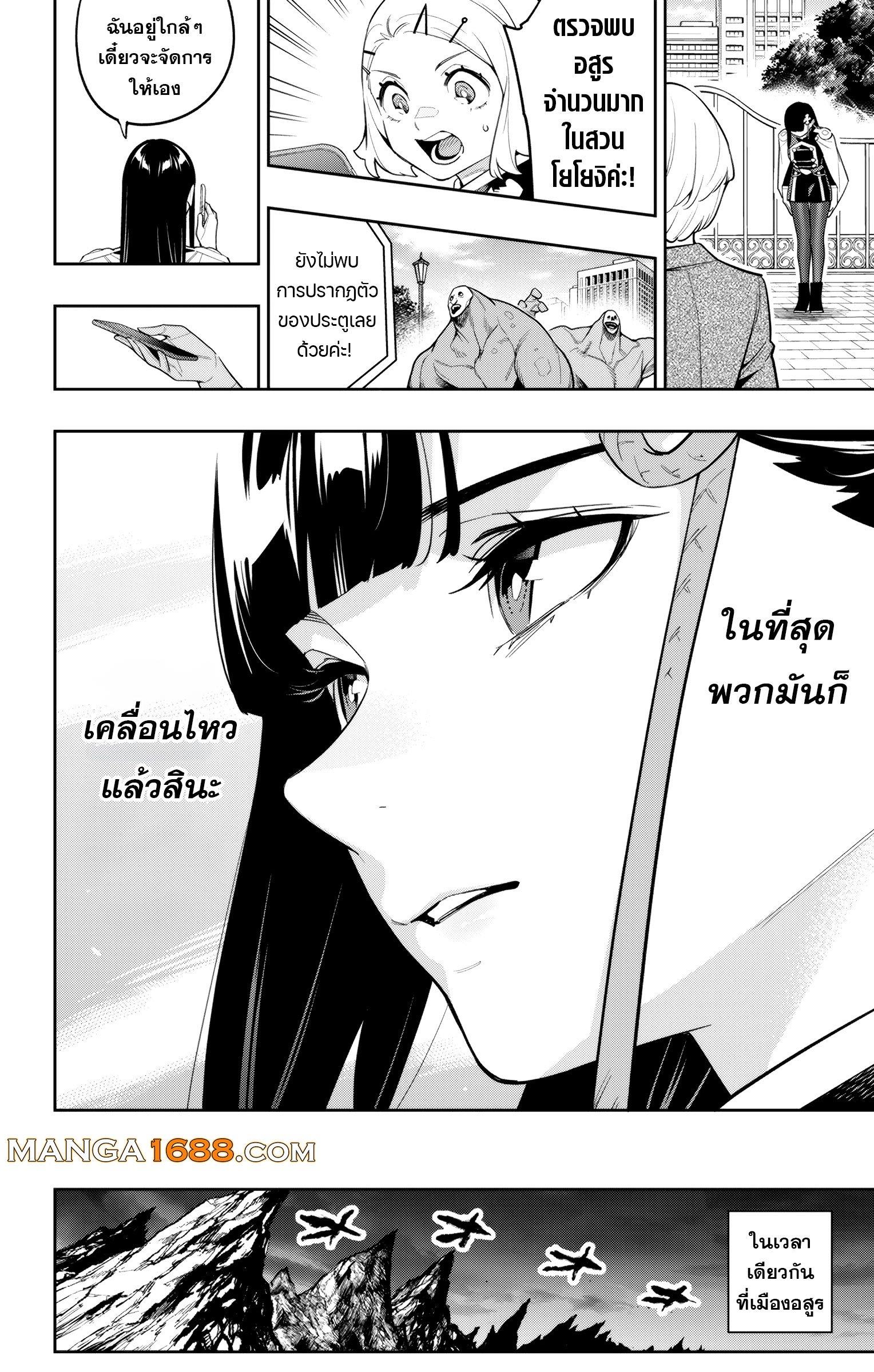 Mato Seihei no Slave สุดยอดทาสแห่งหน่วยพิฆาตมาร Chap 154 - Next Chap 155