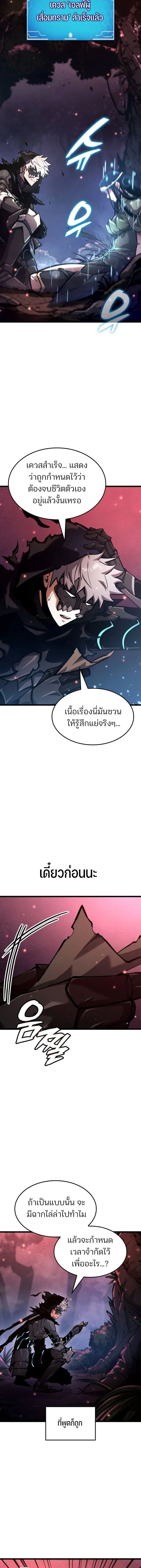 Emperor of Solo Play Chap 40 - Next Chap 41