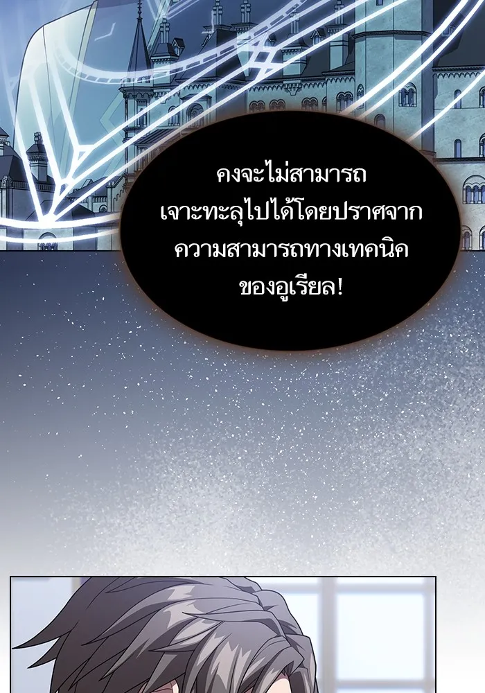 The Tutorial Tower of the Advanced Player – ผู้เล่นขั้นเทพแห่งหอคอยฝึกสอน Chap 196 - Next Chap 197