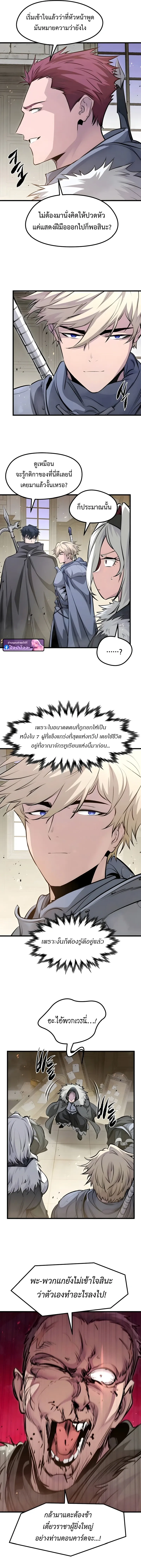 The Regressed Mercenary’s Machinations Chap 69 - Next Chap 70