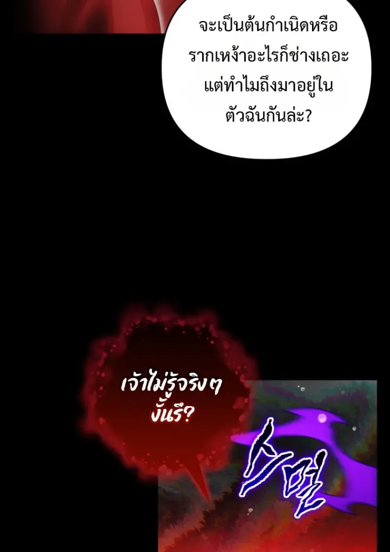 Player Who Returned 10,000 Years Later Chap 137 - Next Chap 138