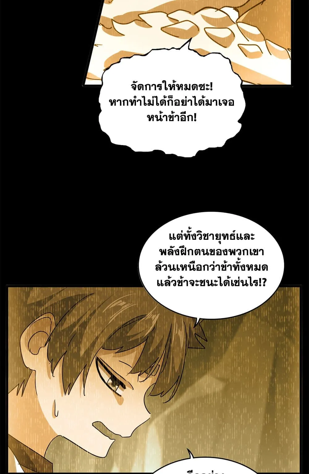 Magic Emperor Chap 732 - Next Chap 733