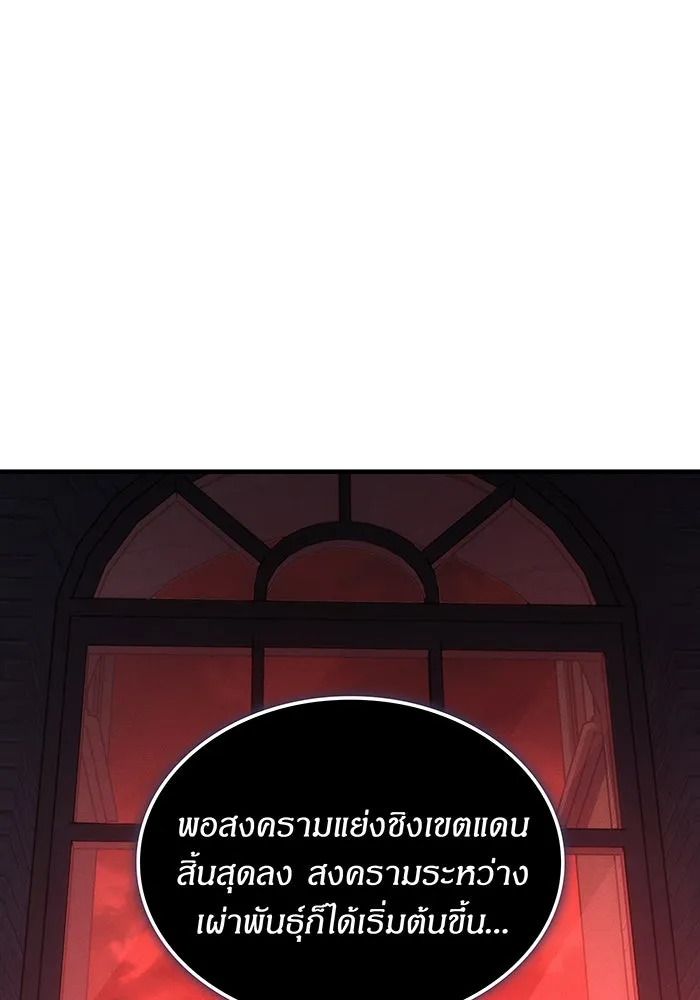 Regressing With the King’s Power – เกิดใหม่พร้อมพลังแห่งราชัน Chap 96 - Next Chap 97