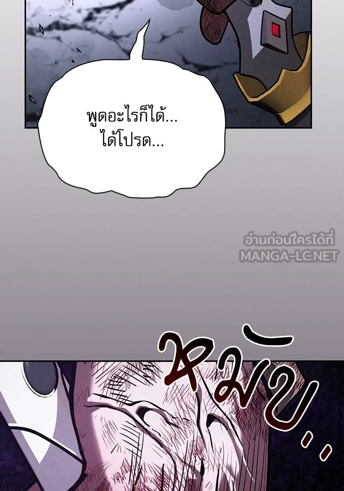 Academy’s Genius Swordmaster – นักดาบอัจฉริยะจากอะคาเดมี Chap 119 - Next Chap 120