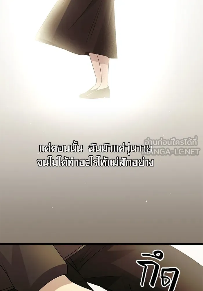 I Obtained a Mythic Item – พลิกชะตาคว้าไอเทมระดับเทพ Chap 81 - Next Chap 82