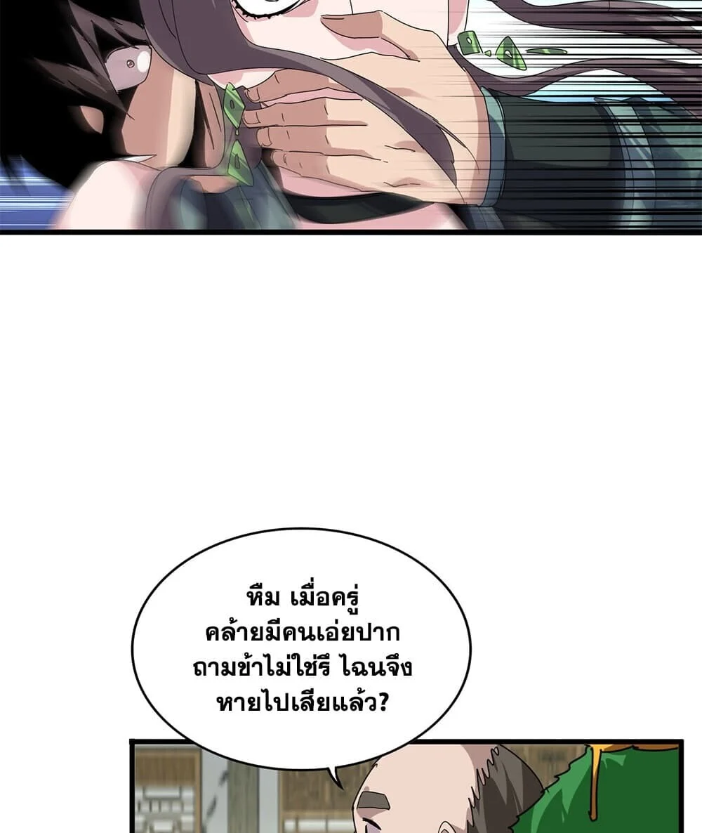 Magic Emperor Chap 888 - Next Chap 889