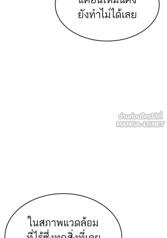 Reality Quest Chap 170 - Next Chap 171