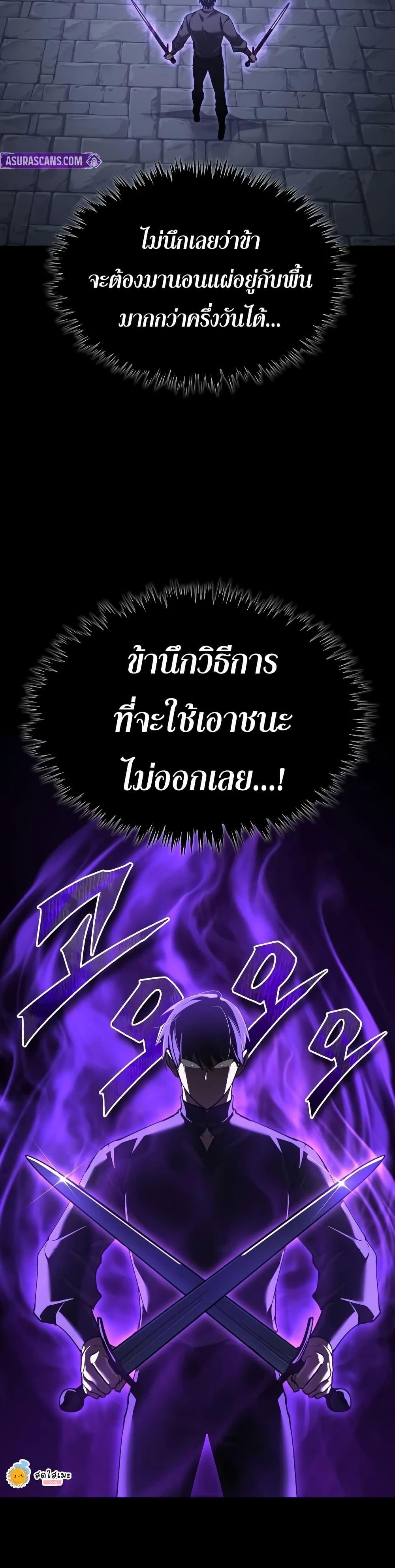 The Heavenly Demon Can’t Live a Normal Life Chap 195 - Next Chap 196
