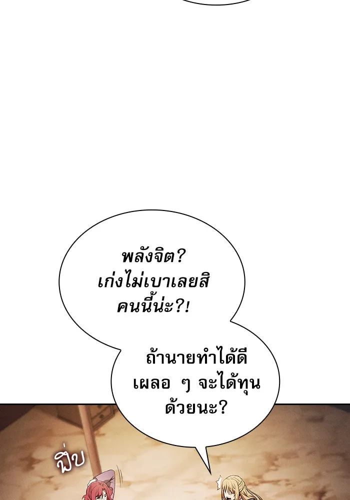 Academy’s Genius Swordmaster – นักดาบอัจฉริยะจากอะคาเดมี Chap 9 - Next Chap 10