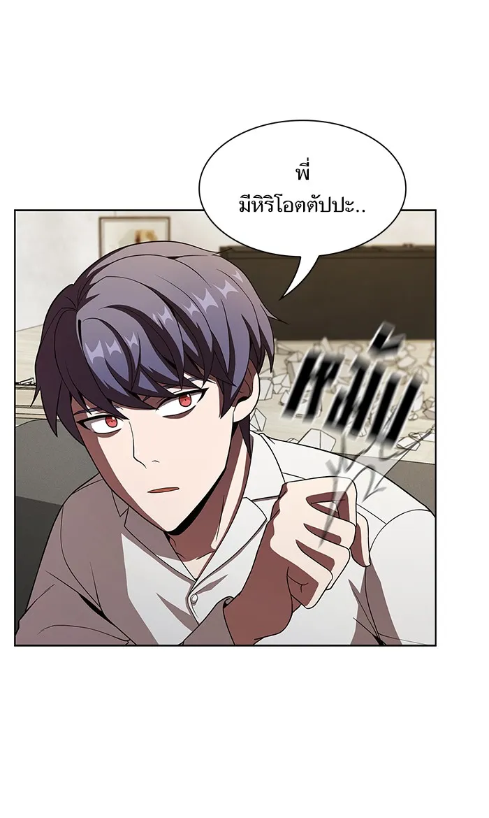 The Tutorial Tower of the Advanced Player – ผู้เล่นขั้นเทพแห่งหอคอยฝึกสอน Chap 50 - Next Chap 51