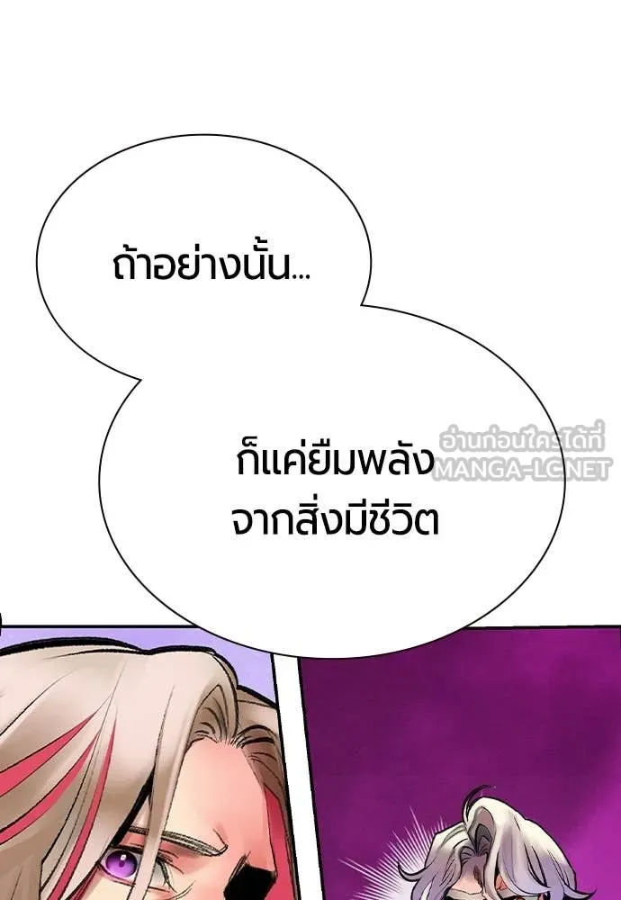 Jungle Juice Chap 188 - Next Chap 189