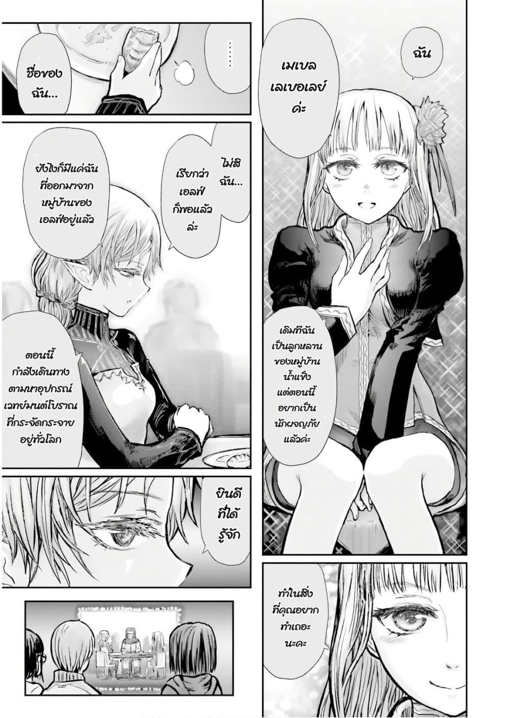 Isekai Ojisan Chap 16 - Next Chap 17