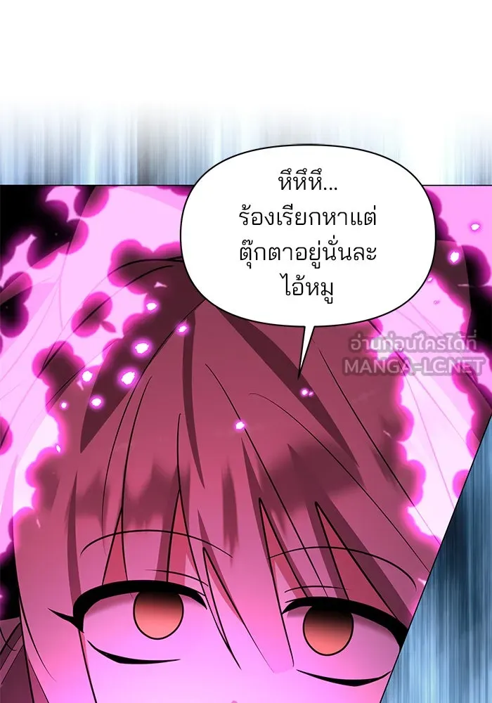 The Academy Is Doomed Chap 77 - Next Chap 78