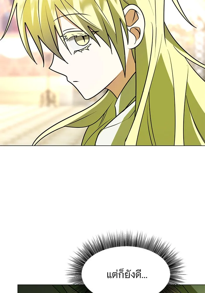 The Academy Is Doomed Chap 86 - Next Chap 87