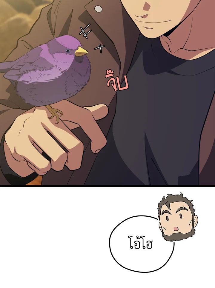 Seoul Station’s Necromancer Chap 88 - Next Chap 89