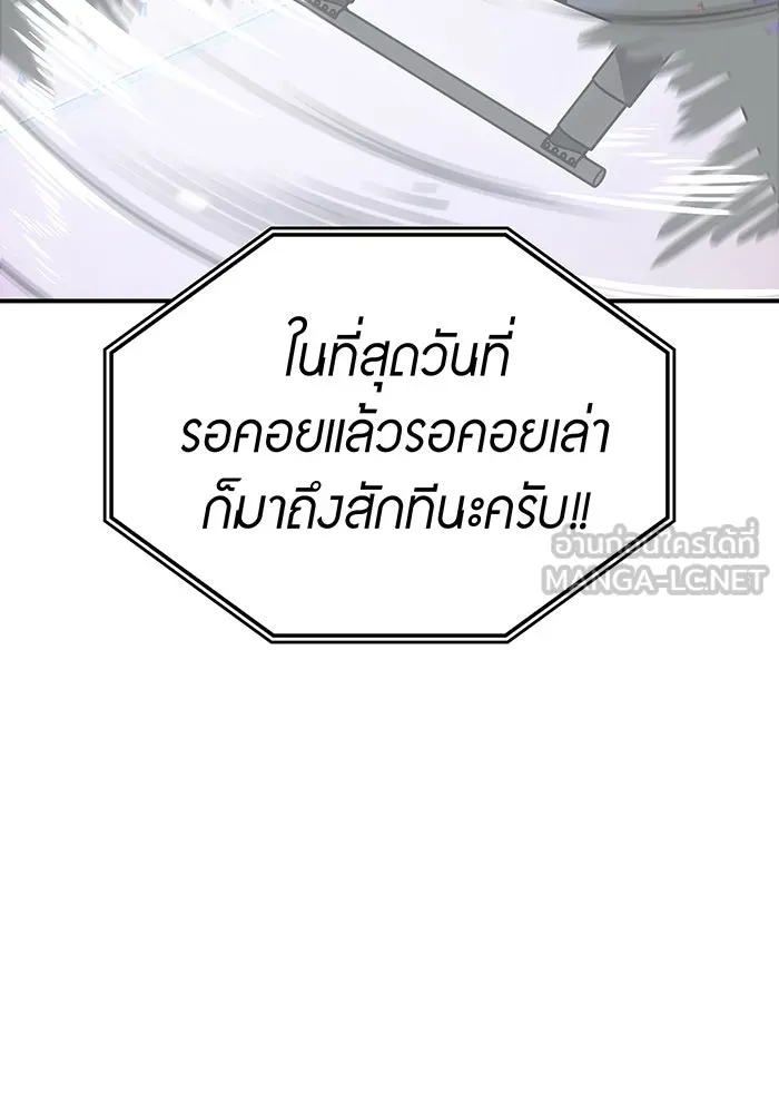 Regressing With the King’s Power – เกิดใหม่พร้อมพลังแห่งราชัน Chap 14 - Next Chap 15