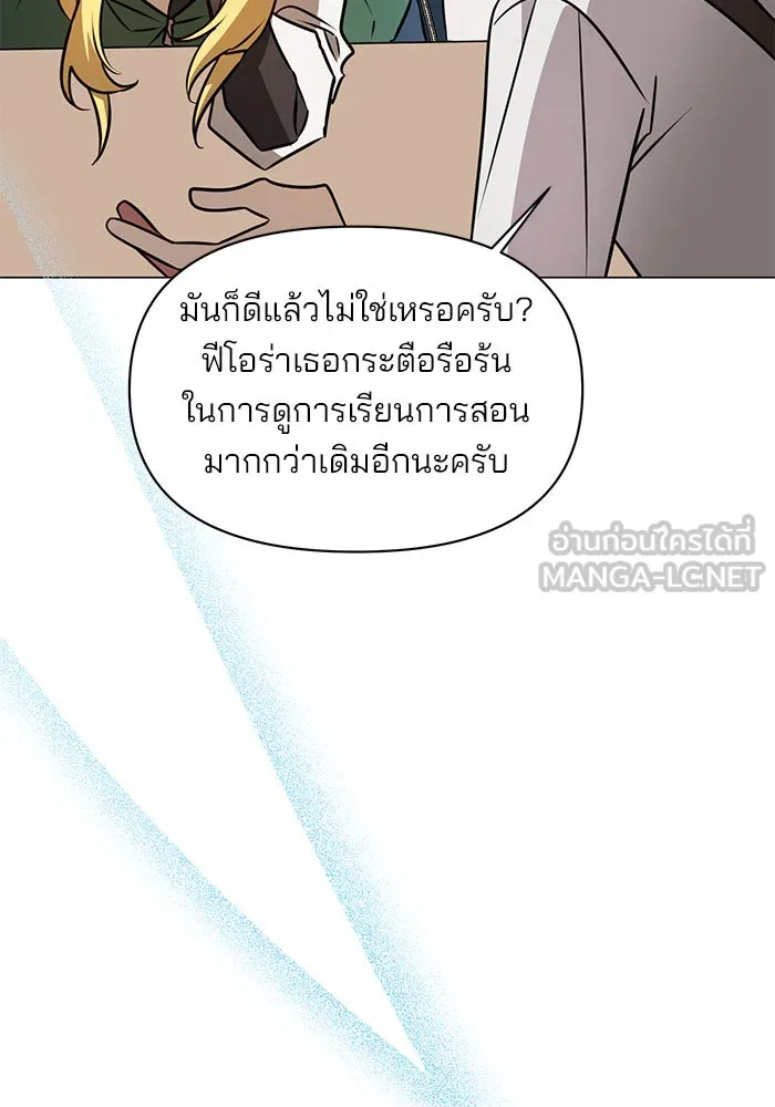 The Academy Is Doomed Chap 62 - Next Chap 63