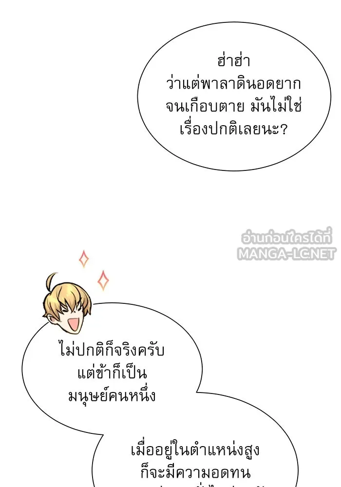 The Dark Magician Transmigrates After 66666 Years – จอมเวทเกิดใหม่ในรอบ 66666 ปี Chap 16 - Next Chap 17