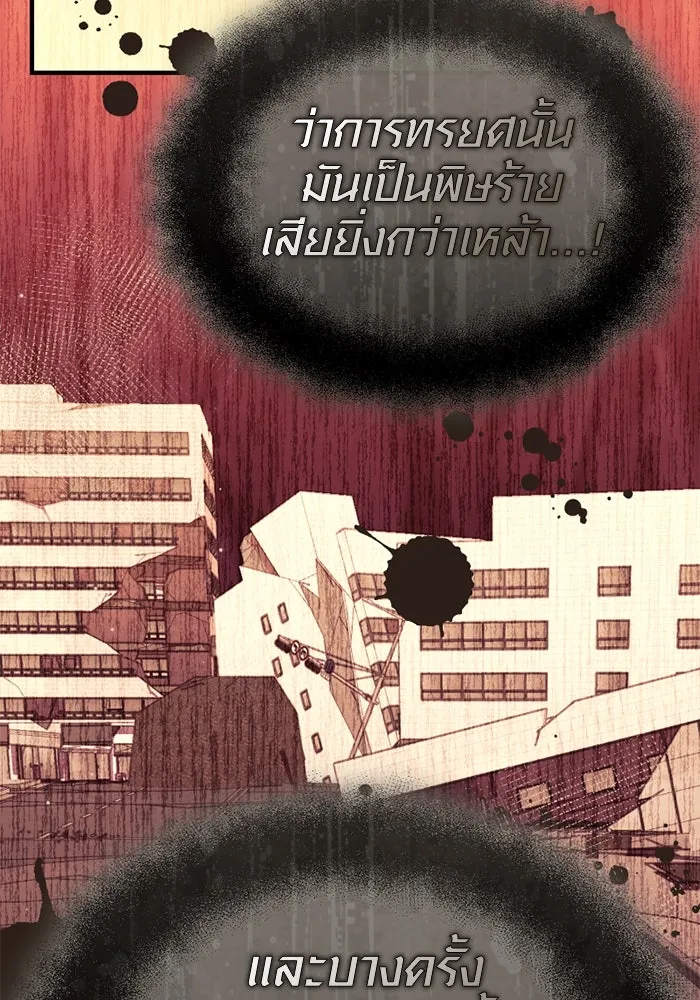 I Obtained a Mythic Item – พลิกชะตาคว้าไอเทมระดับเทพ Chap 126 - Next Chap 127